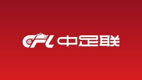 官方：广西蓝航官员黄翌两次短长裁判，被禁赛6场罚金3万元